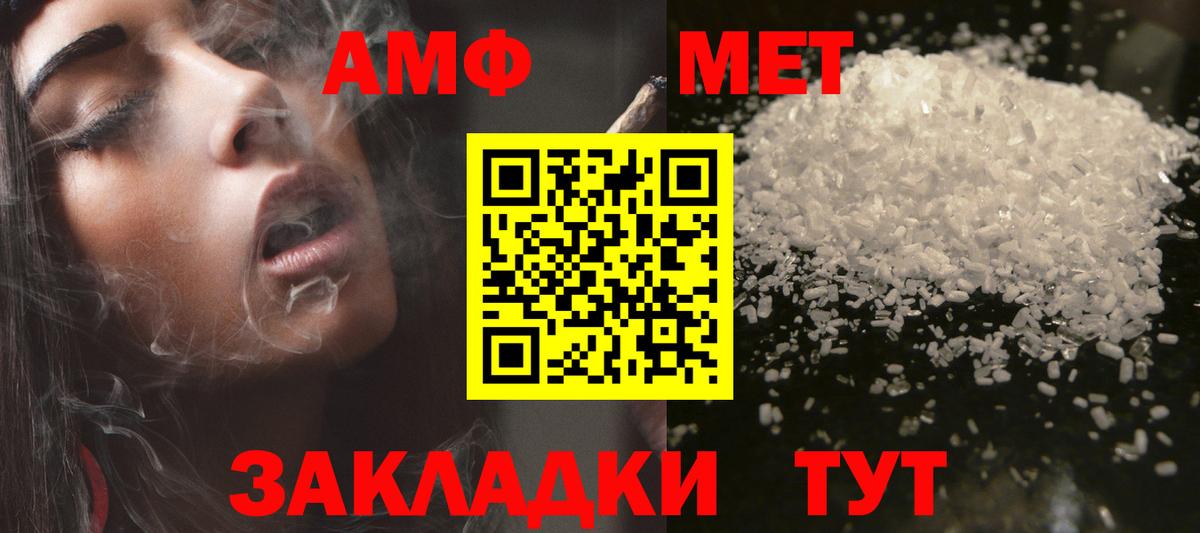 Амфетамин Premium Калининград