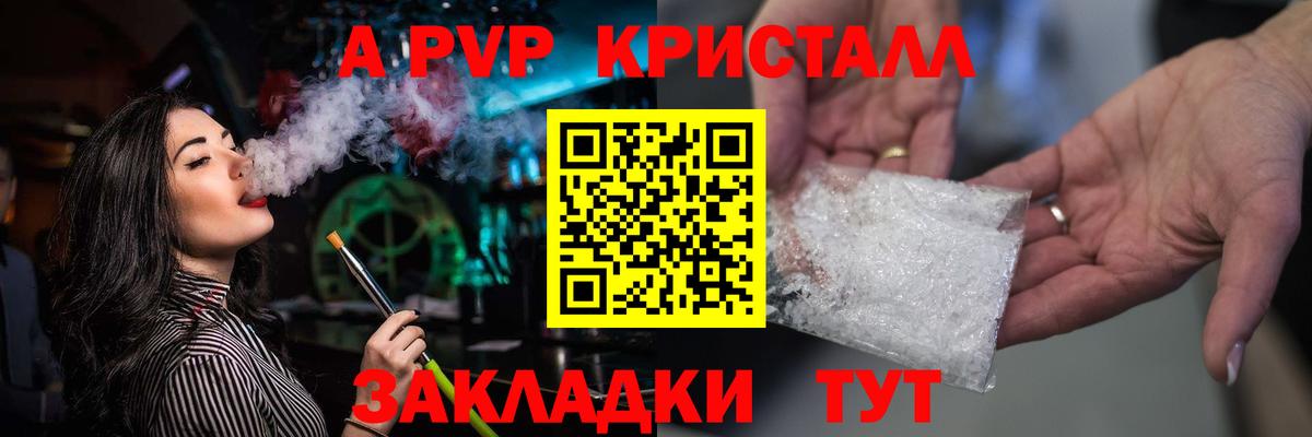 A-PVP СК  Alpha-PVP VHQ  APVP мука  Вход с VPN  Калининград 