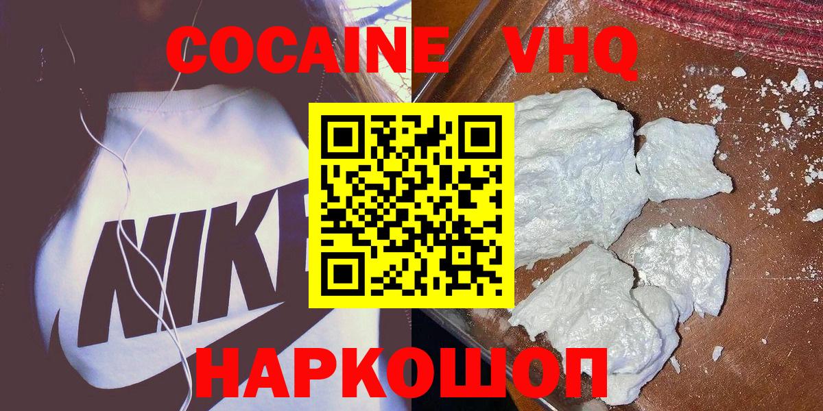 COCAIN 97% Калининград