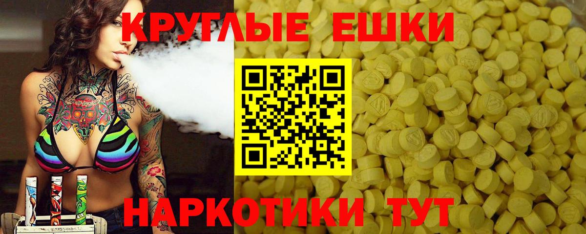 ЭКСТАЗИ MDMA Калининград
