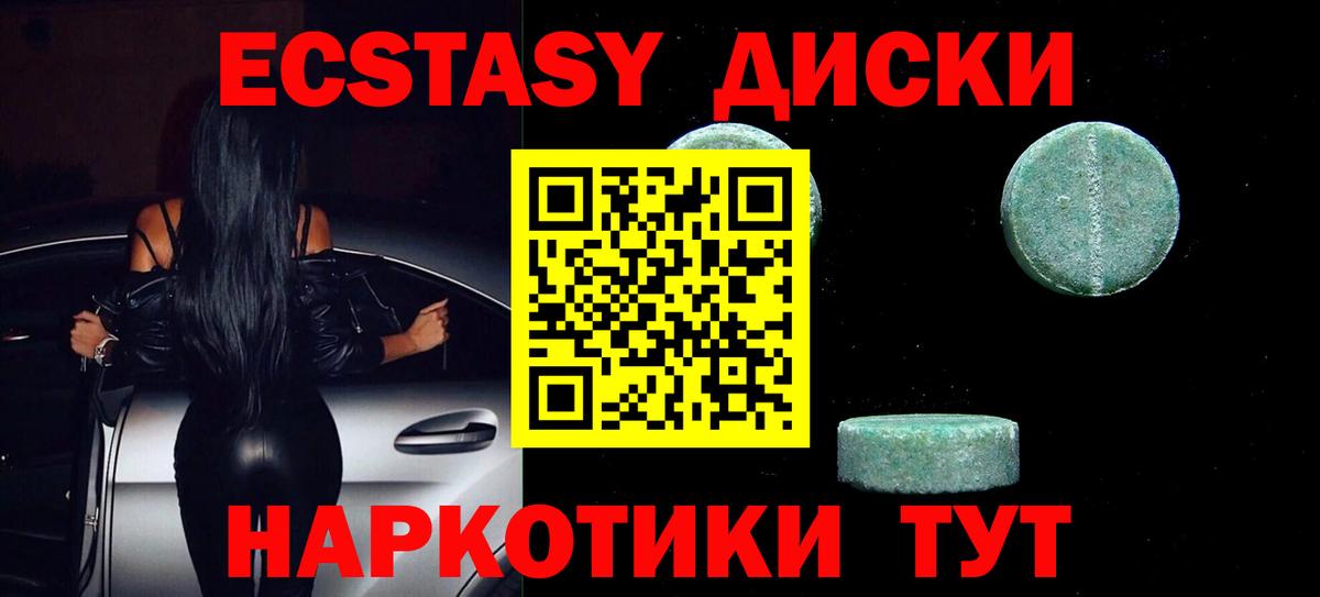 Ecstasy 250 мг  Ecstasy  Калининград  ЭКСТАЗИ louis Vuitton  Вход с VPN 