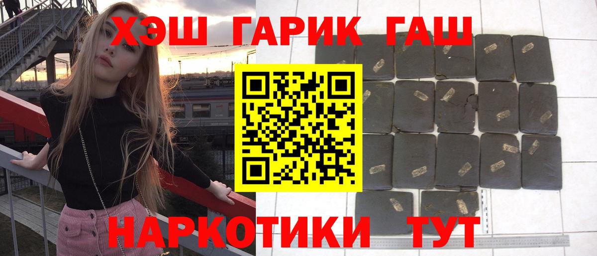 Гашиш  Гашиш ice o lator  Вход с VPN  ГАШИШ hashish  Калининград 