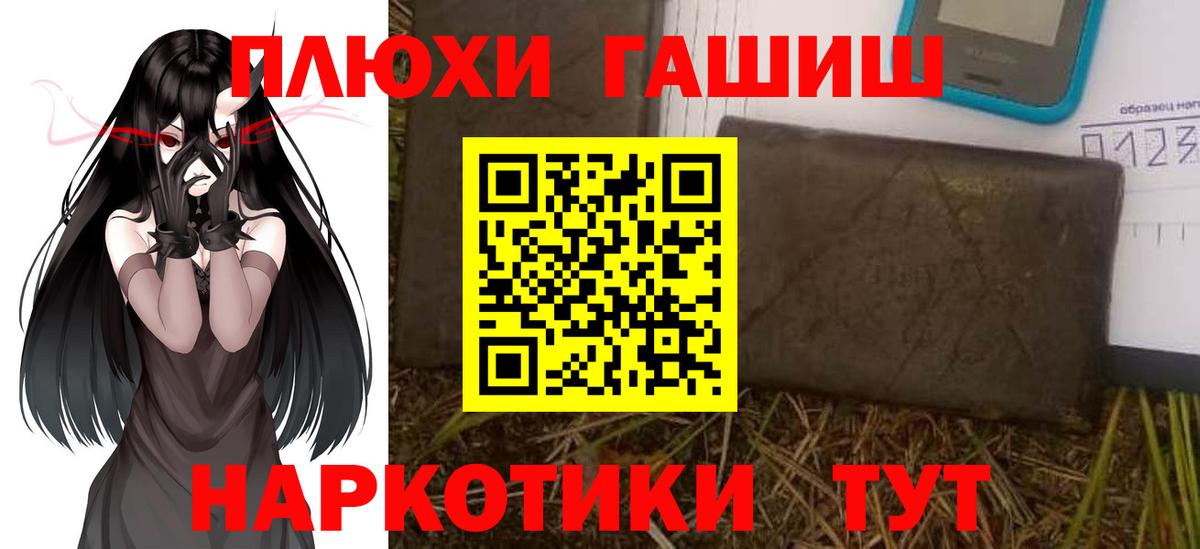 ГАШ индика сатива Калининград