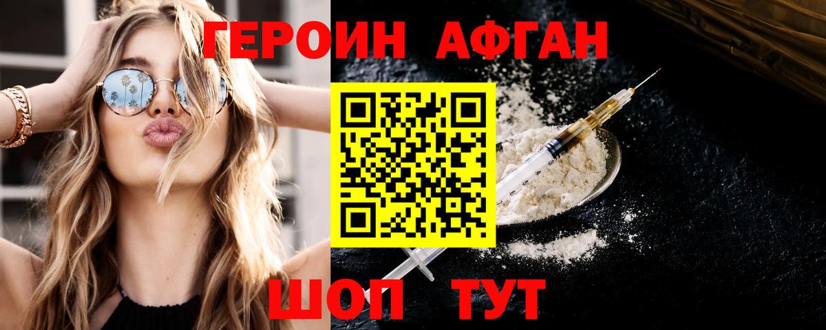 ГЕРОИН  ГЕРОИН хмурый  Вход с VPN  Калининград 
