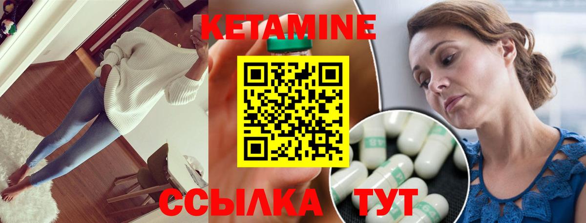 КЕТАМИН ketamine  КЕТАМИН ketamine  Вход с VPN  Калининград 