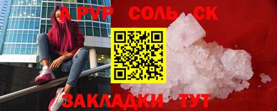 ALPHA-PVP Комсомольск-на-Амуре