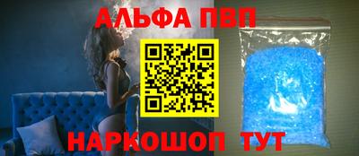 ALPHA-PVP Комсомольск-на-Амуре