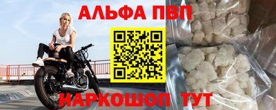 альфа пвп VHQ Коммунар