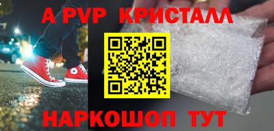 альфа пвп VHQ Коммунар