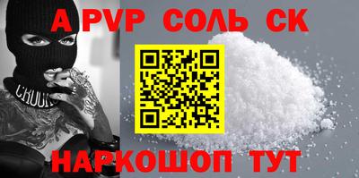ALPHA-PVP Комсомольск-на-Амуре