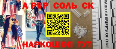 ALPHA-PVP Комсомольск-на-Амуре