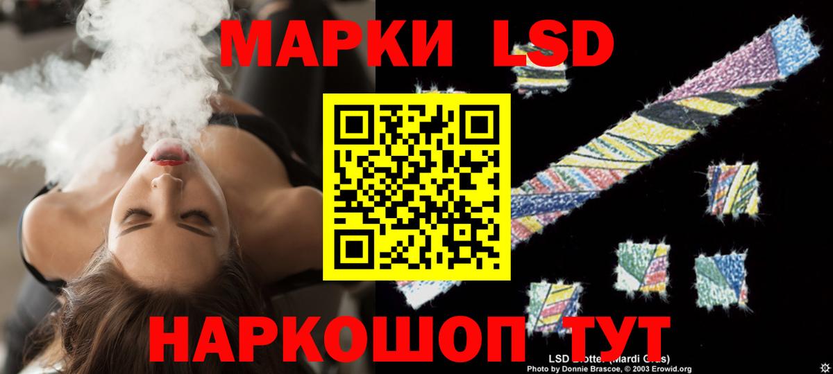 LSD-25 экстази  Лсд 25 экстази ecstasy  Вход с VPN  ЛСД экстази ecstasy  Калининград 