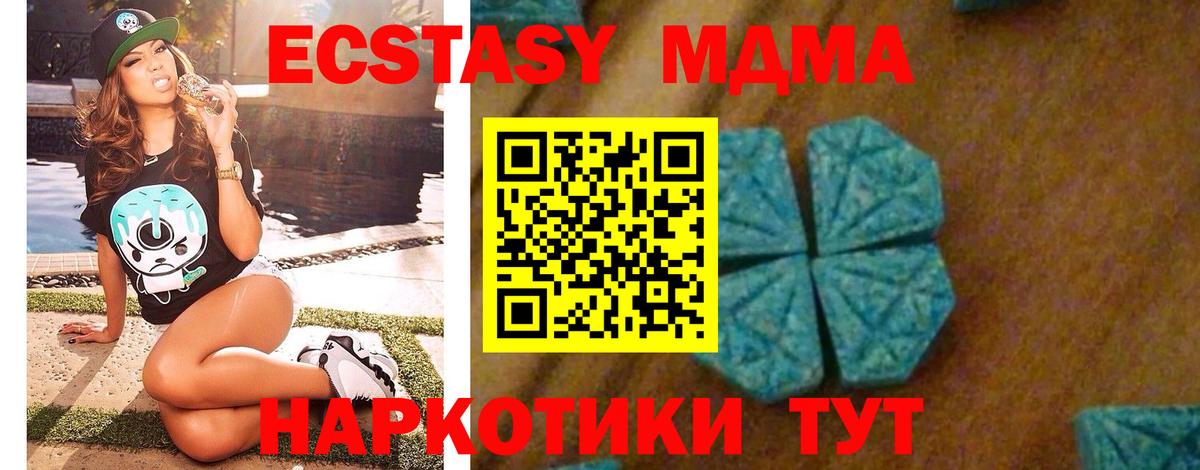 Калининград  МДМА crystal  МДМА молли  Вход с VPN 