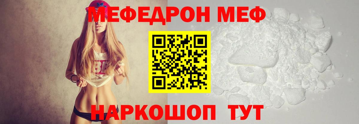 Меф  Калининград