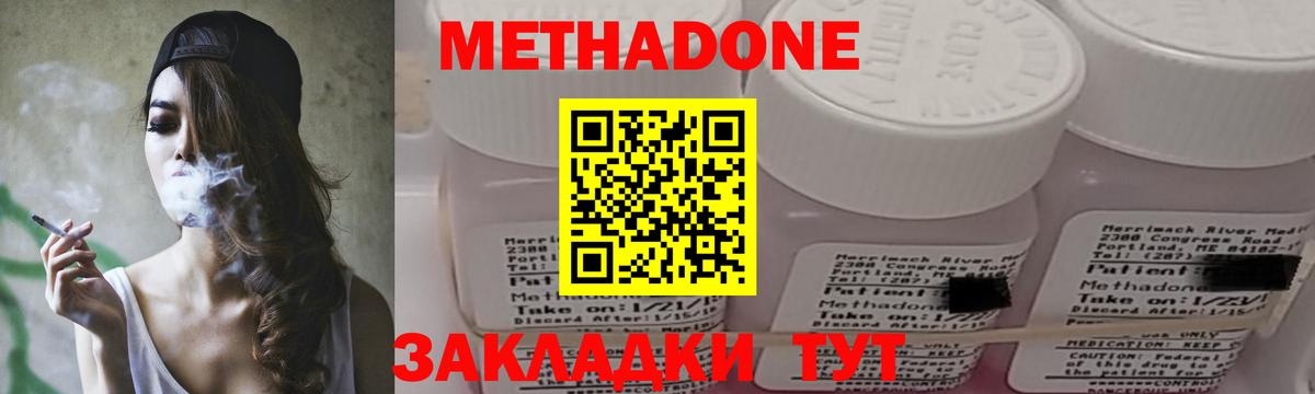 МЕТАДОН мёд Калининград