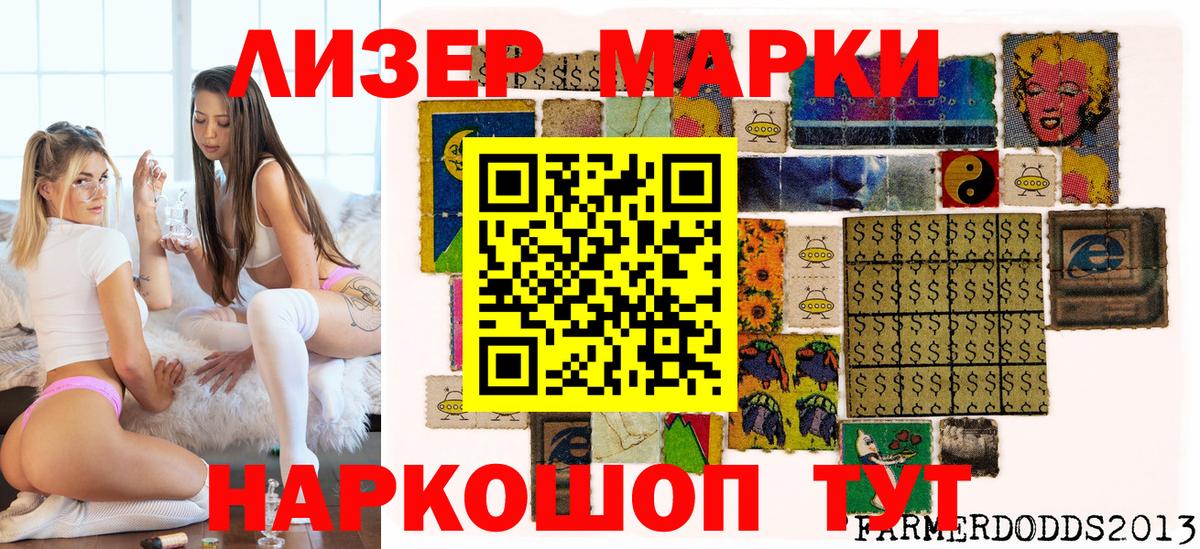 Марки NBOMe 1500мкг  Наркотические марки  Марки NBOMe 1500мкг  Калининград  Вход с VPN 