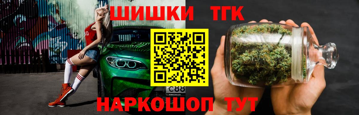 Бошки Шишки сатива  Каннабис Amnesia  Калининград  Вход с VPN  Конопля Bruce Banner  Бошки Шишки ГИДРОПОН 